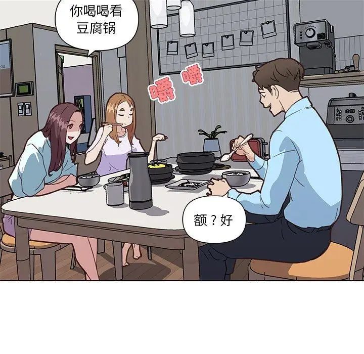 漫画《恋你如初恋》第26话第65张图