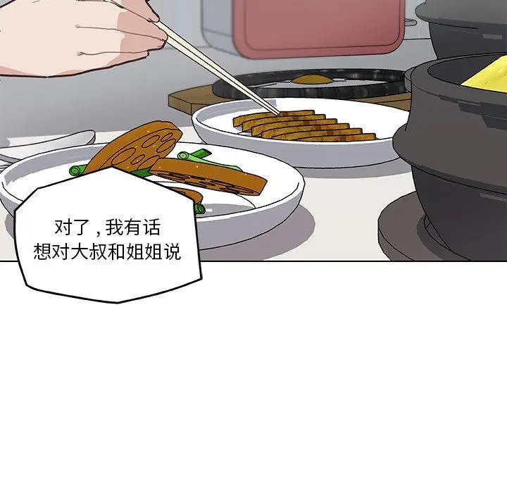 漫画《恋你如初恋》第26话第72张图