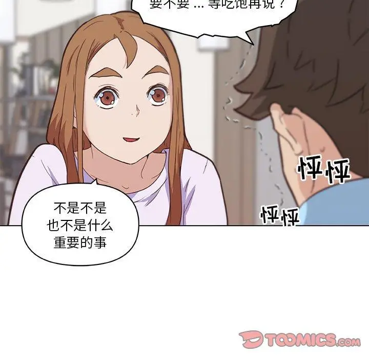 漫画《恋你如初恋》第26话第75张图