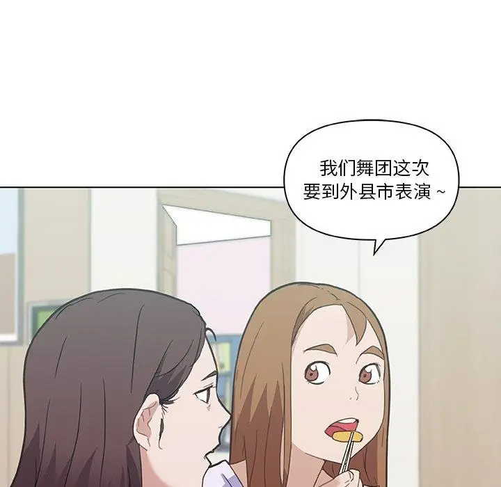 漫画《恋你如初恋》第26话第78张图