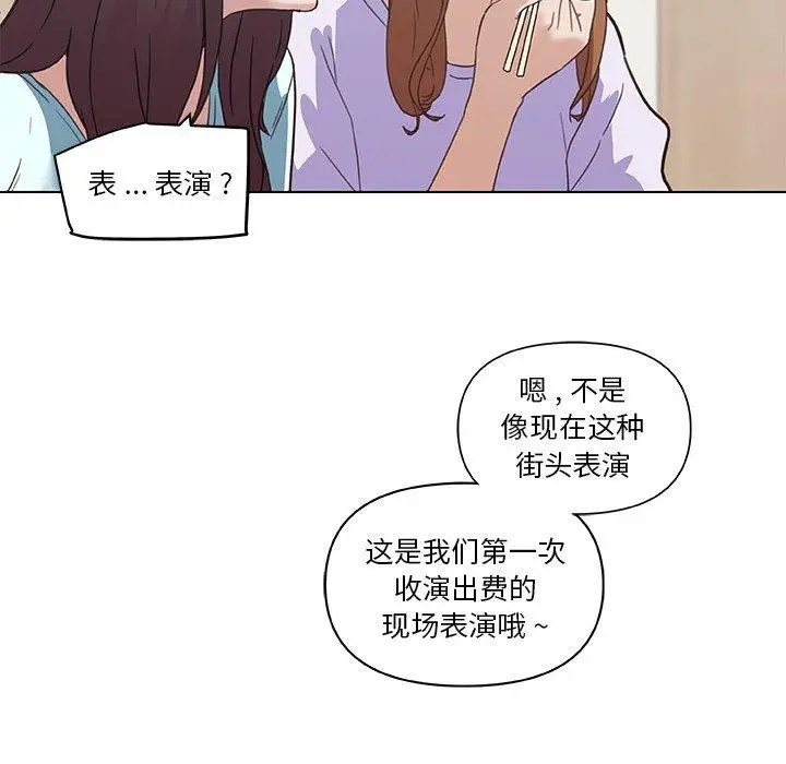 漫画《恋你如初恋》第26话第79张图