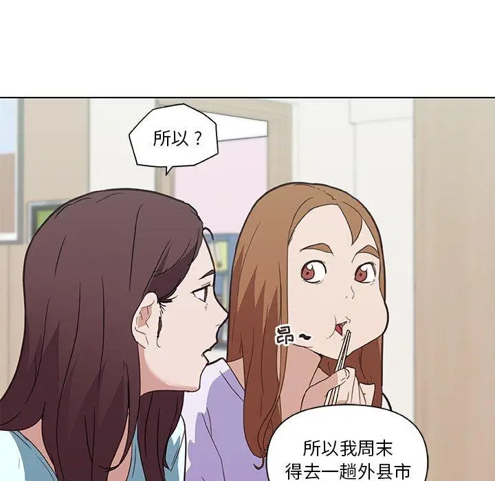 漫画《恋你如初恋》第26话第80张图