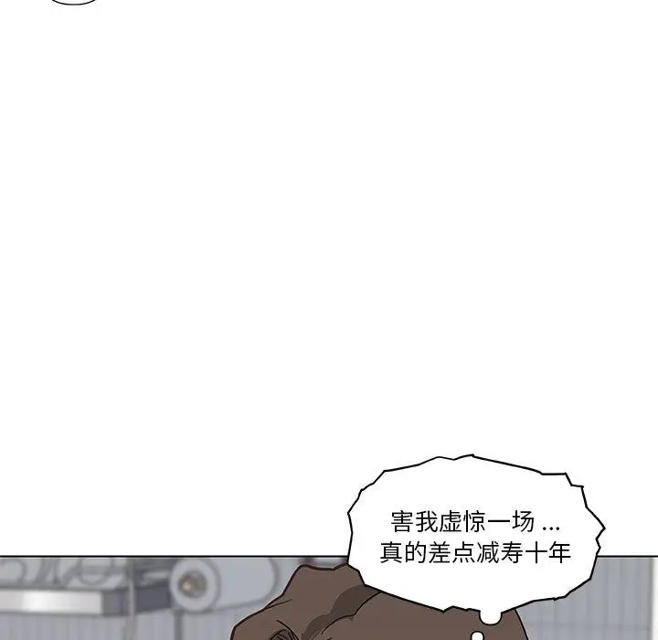 漫画《恋你如初恋》第26话第83张图