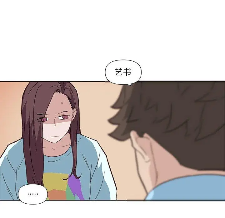 漫画《恋你如初恋》第26话第87张图