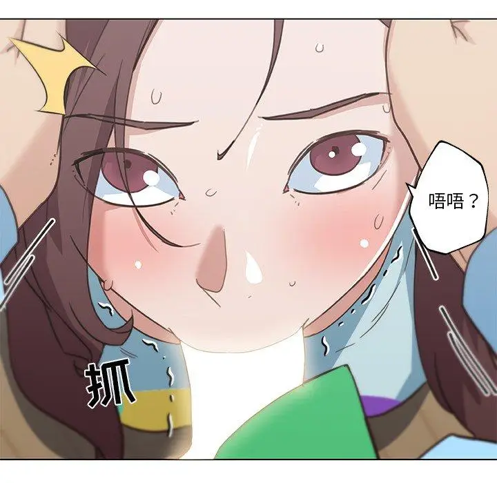 漫画《恋你如初恋》第26话第9张图