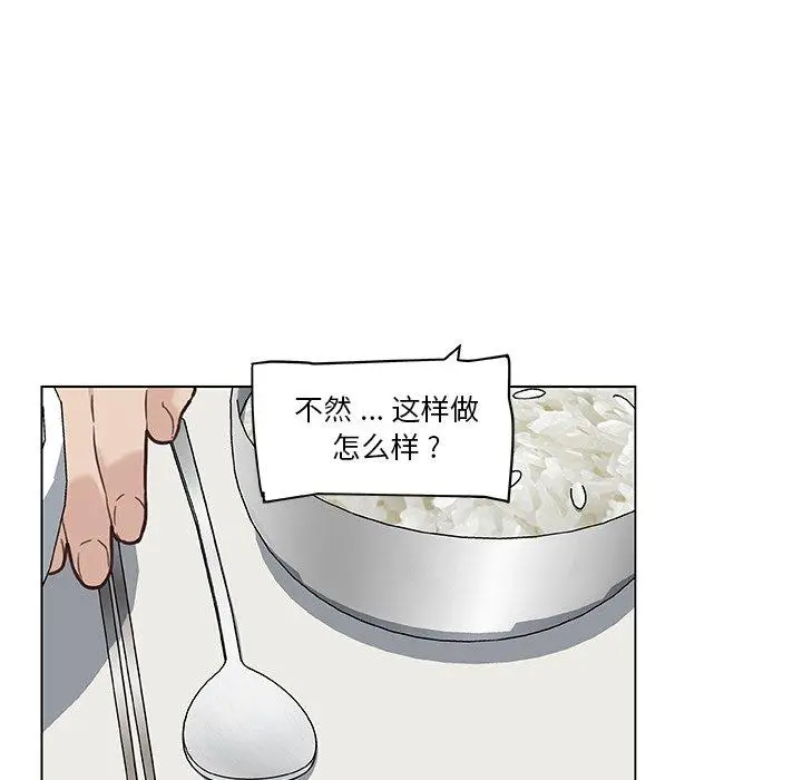 漫画《恋你如初恋》第26话第92张图