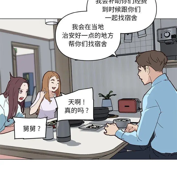 漫画《恋你如初恋》第26话第94张图