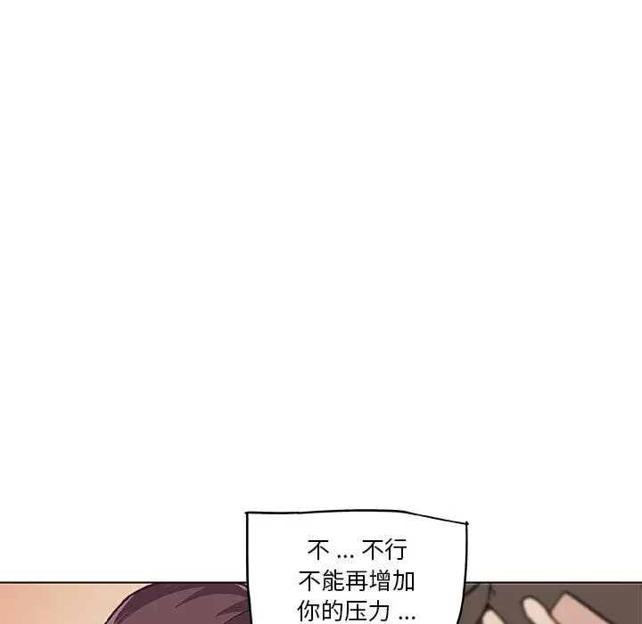 漫画《恋你如初恋》第26话第95张图