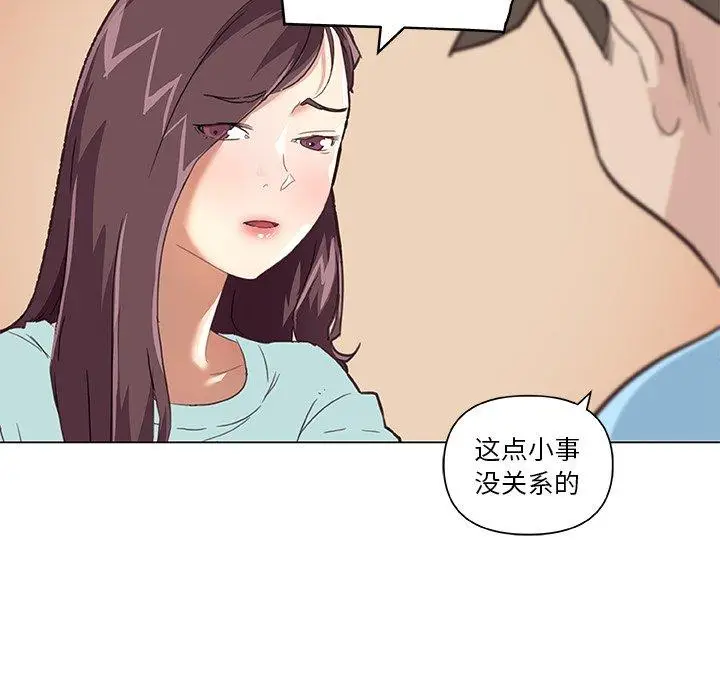 漫画《恋你如初恋》第26话第96张图