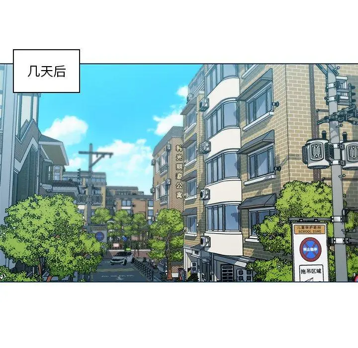 漫画《恋你如初恋》第27话第18张图