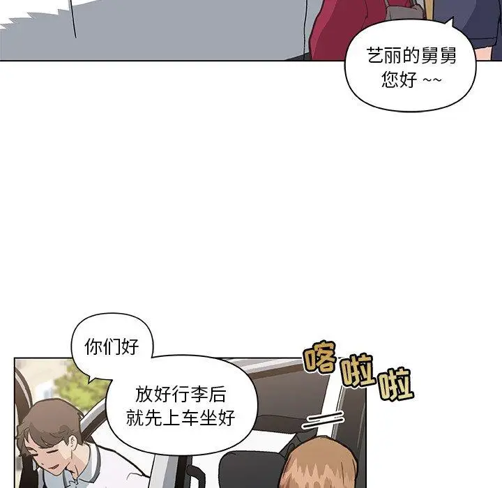 漫画《恋你如初恋》第27话第25张图