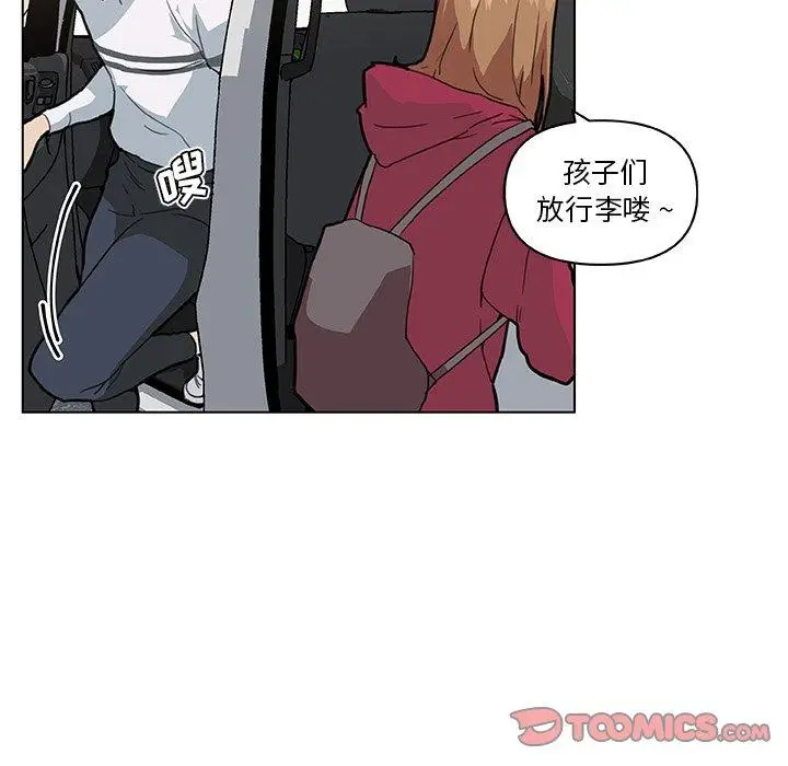 漫画《恋你如初恋》第27话第26张图