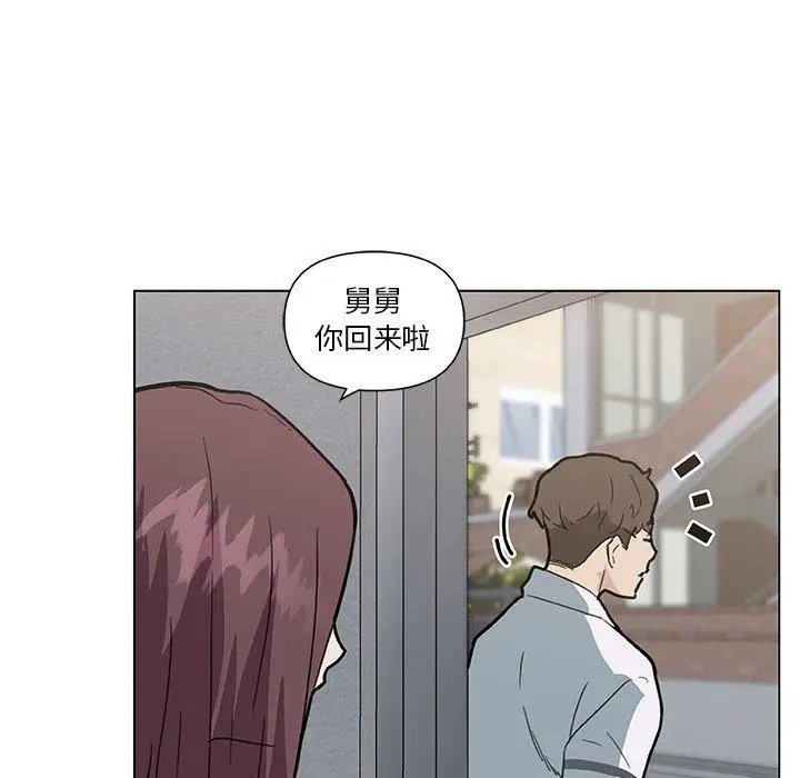 漫画《恋你如初恋》第27话第29张图