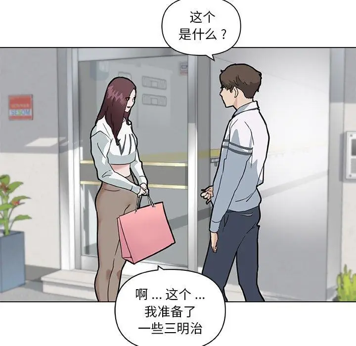 漫画《恋你如初恋》第27话第31张图