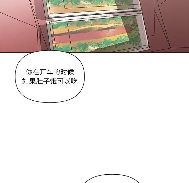 漫画《恋你如初恋》第27话第33张图