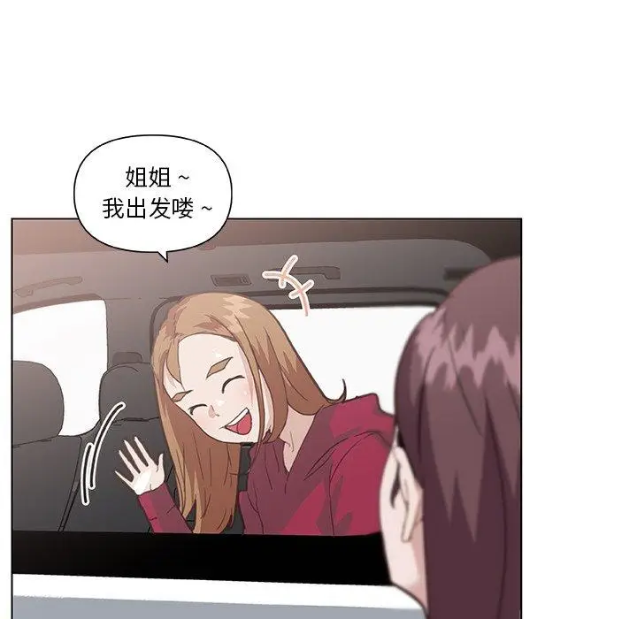 漫画《恋你如初恋》第27话第37张图