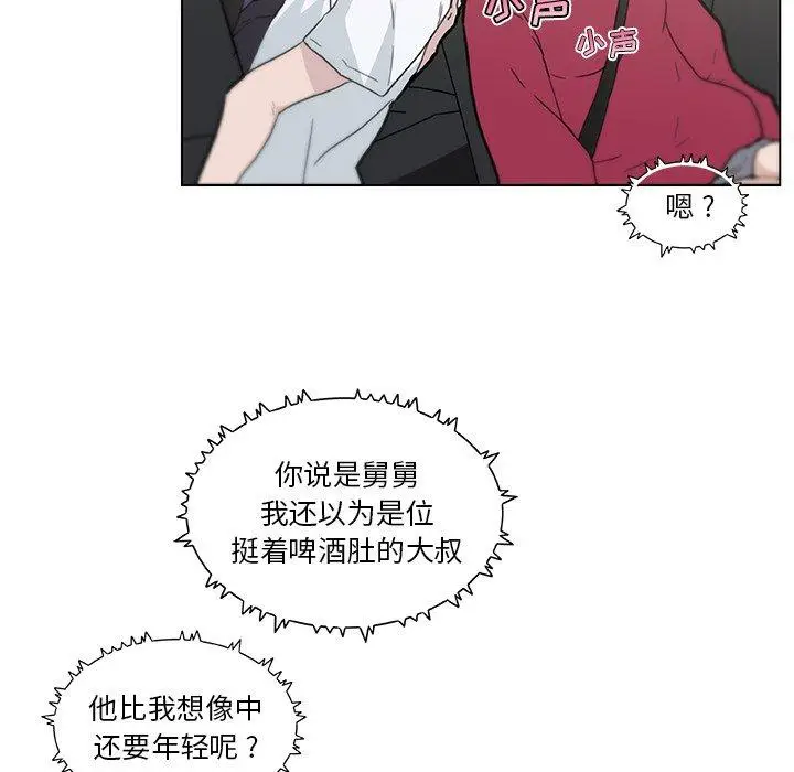 漫画《恋你如初恋》第27话第45张图