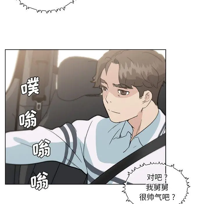 漫画《恋你如初恋》第27话第46张图