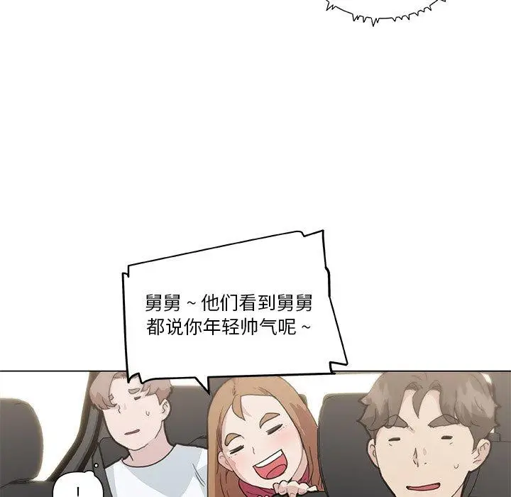 漫画《恋你如初恋》第27话第47张图