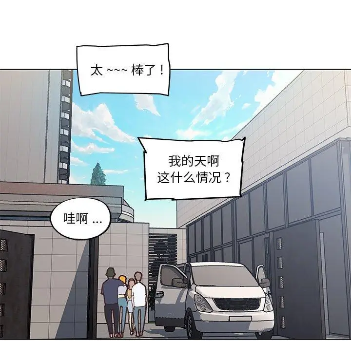 漫画《恋你如初恋》第27话第54张图