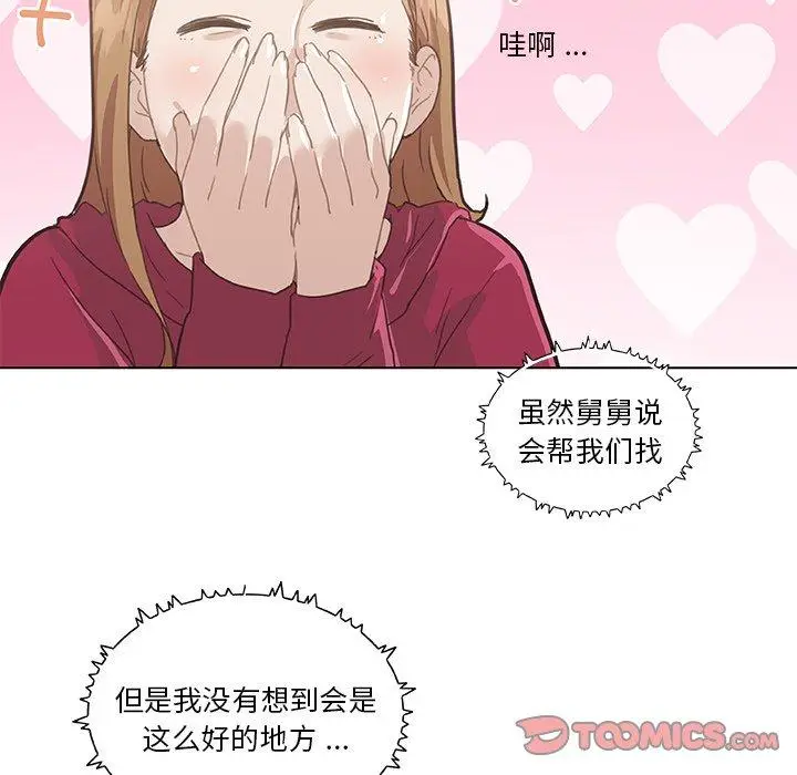 漫画《恋你如初恋》第27话第56张图