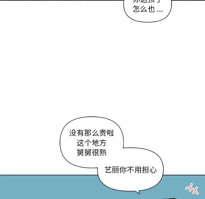 漫画《恋你如初恋》第27话第64张图