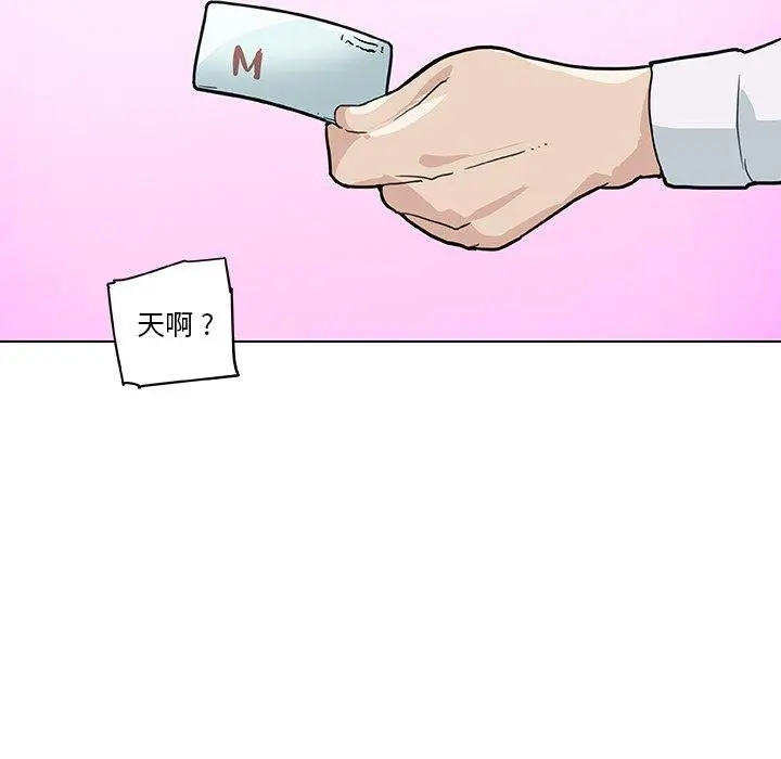 漫画《恋你如初恋》第27话第67张图