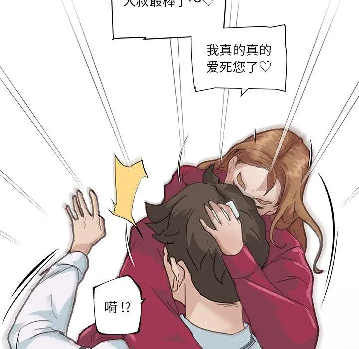 漫画《恋你如初恋》第27话第70张图