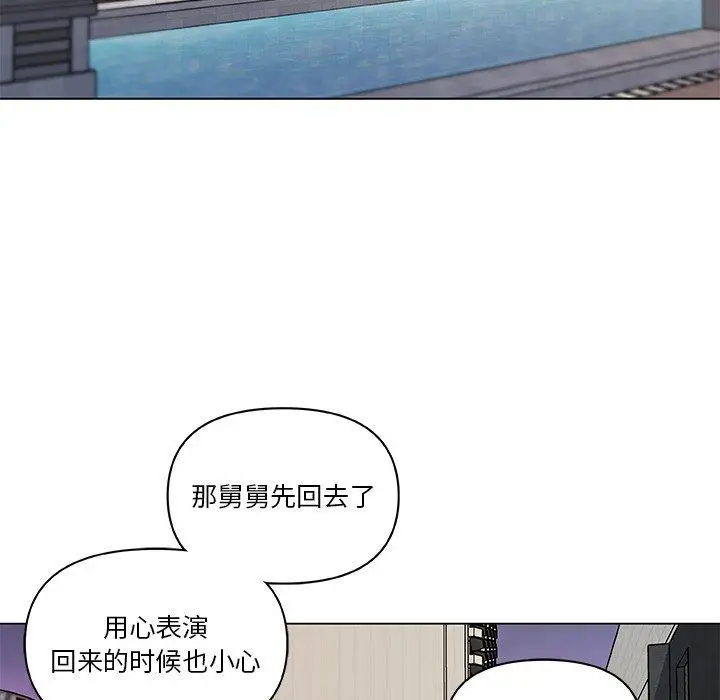 漫画《恋你如初恋》第27话第79张图