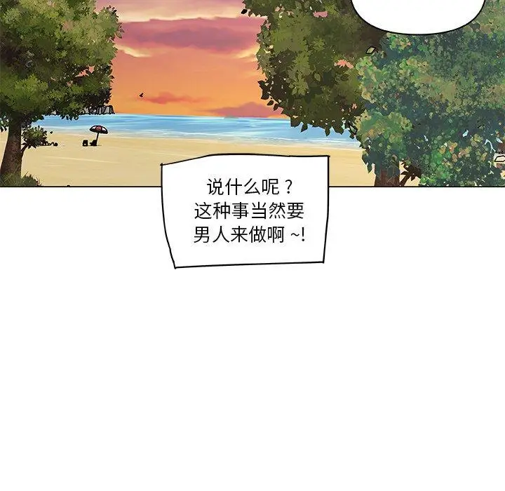 漫画《恋你如初恋》第27话第83张图