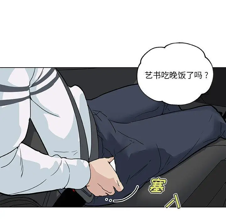 漫画《恋你如初恋》第27话第87张图