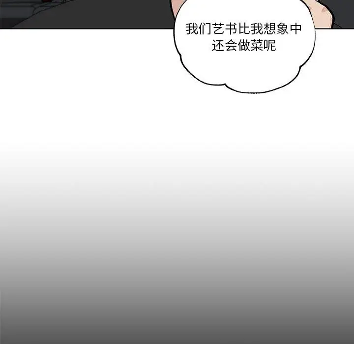漫画《恋你如初恋》第27话第95张图