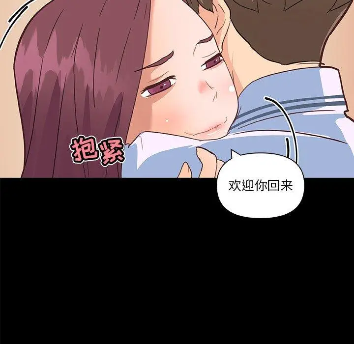 漫画《恋你如初恋》第28话第108张图