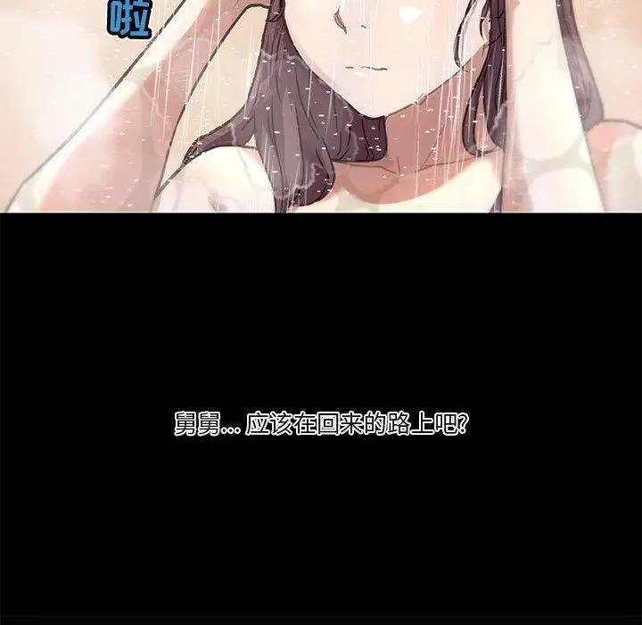 漫画《恋你如初恋》第28话第11张图