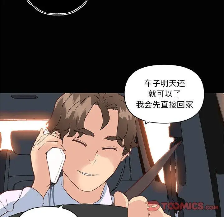 漫画《恋你如初恋》第28话第30张图