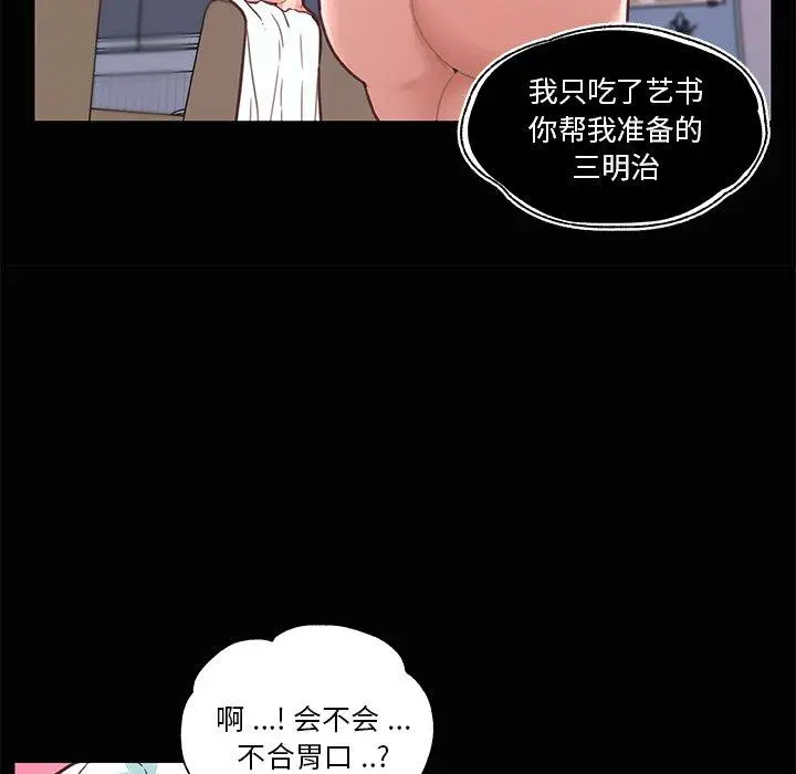 漫画《恋你如初恋》第28话第33张图
