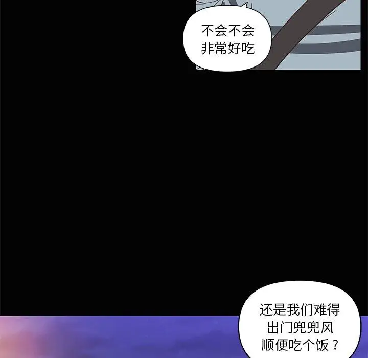 漫画《恋你如初恋》第28话第35张图