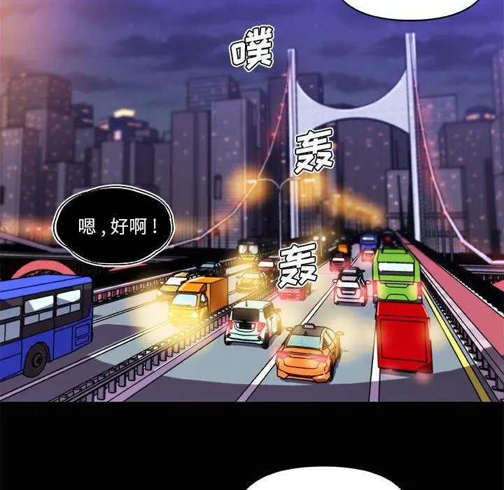 漫画《恋你如初恋》第28话第36张图