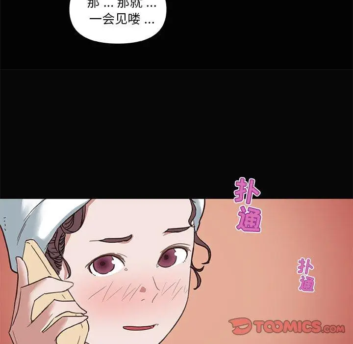 漫画《恋你如初恋》第28话第38张图
