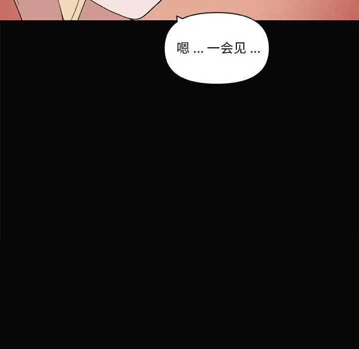 漫画《恋你如初恋》第28话第39张图