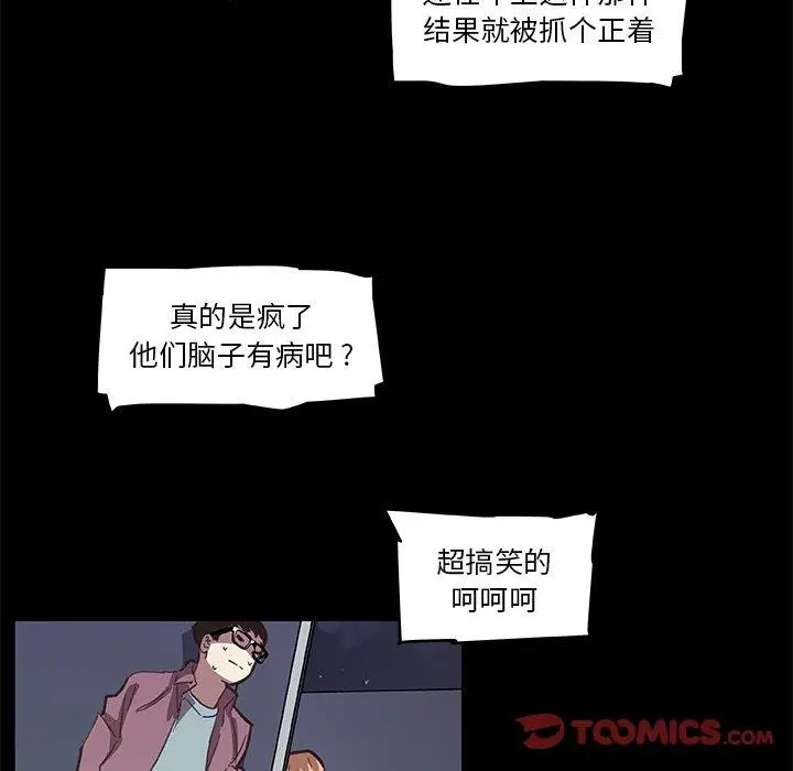 漫画《恋你如初恋》第28话第46张图