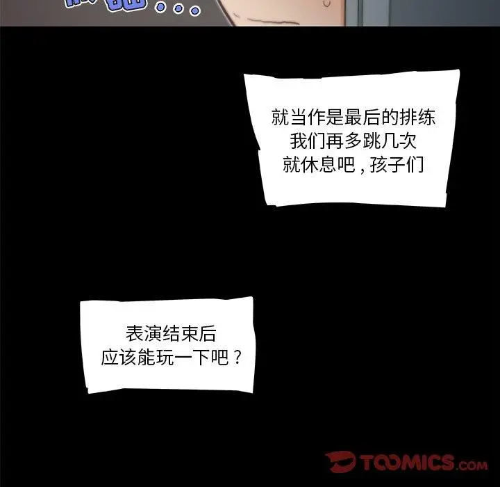 漫画《恋你如初恋》第28话第50张图