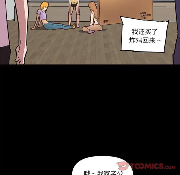 漫画《恋你如初恋》第28话第70张图