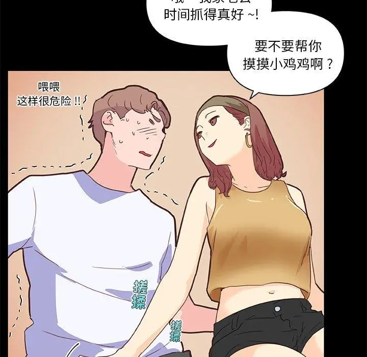 漫画《恋你如初恋》第28话第71张图