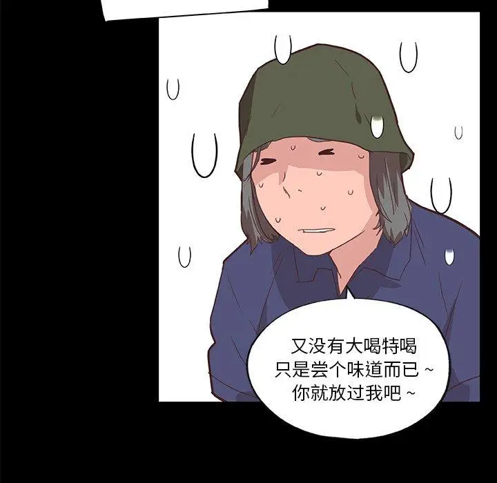 漫画《恋你如初恋》第28话第77张图
