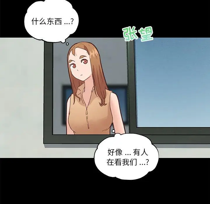 漫画《恋你如初恋》第28话第83张图