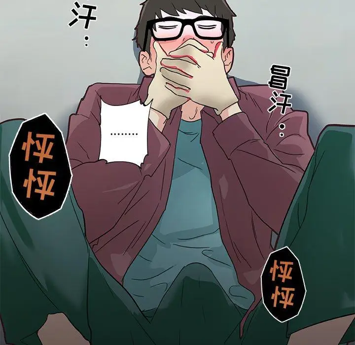 漫画《恋你如初恋》第28话第87张图