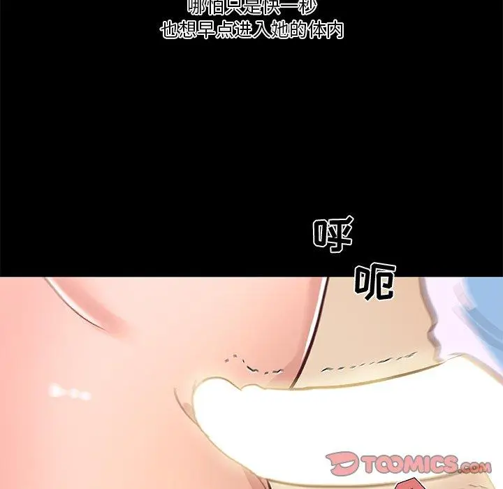 漫画《恋你如初恋》第29话第106张图