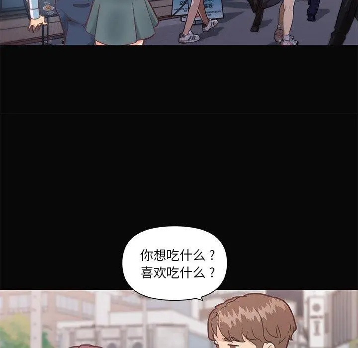 漫画《恋你如初恋》第29话第19张图