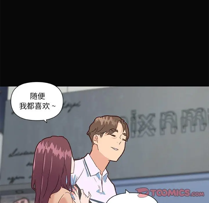 漫画《恋你如初恋》第29话第22张图